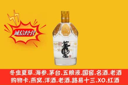 宜春高安市回收老董酒